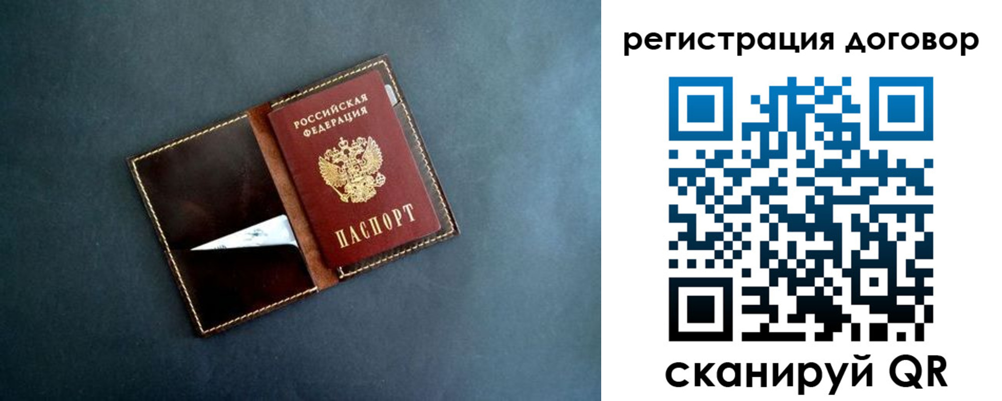 прописка ребенка в Кусе