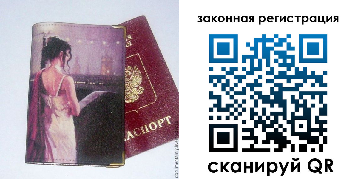 временная регистрация 2025 в Кусе